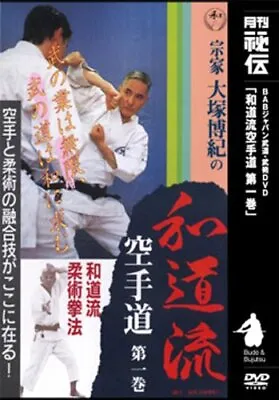 Soke Hiroki Otsuka's Wado-ryu Karate 1 [Monthly Hiden] ( ) • $63.14