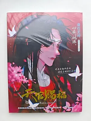 Heaven Official's Blessing/Tian Guan Ci Fu Illustration Book Art Works W/Poster • £79.18