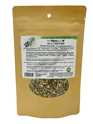 Motherwort Herb Tea Blend PhytoLab 35g (Пустырник) • $6.49