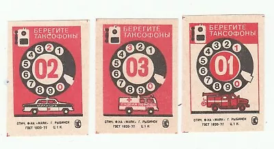 Emergency Complete Set - Matchbox Labels USSR Soviet (s173) • $4