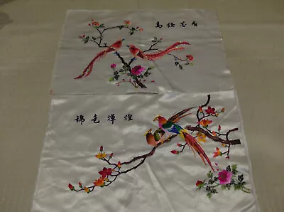 Vintage Chinese Embroidery Birds On Silk Panels EUC Free Ship • $299.99