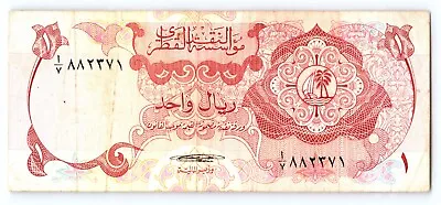 Qatar - 1 Riyal - 1973 - WPM# N/A (ARABIC) • $30