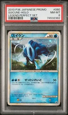 PSA 8 2010 Shiny Suicune 060/L-P Legend Perfect Set Promo Japanese Pokemon • $54.99