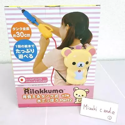 San-x Rilakkuma Korilakkuma Backpack Tank Type Water Gun Bear Part2 Kawaii Rare • $55