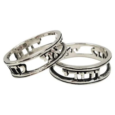 I Am To My Beloved Wedding Ring Ani LeDodi Hebrew Israel Jewelry Sterling Silver • $43.70