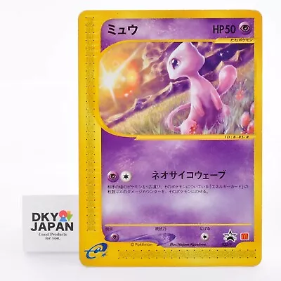 Mew 033/P McDonald's Promo E Series 2002 Japanese Pokemon Cards #0220 • $54.34