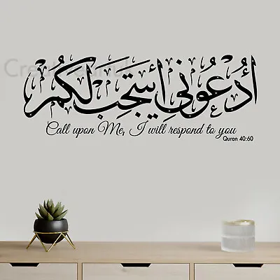 Islamic Wall Stickers  Call Upon Me I Will Respond To You  Islamic Art Decals   • £29.95