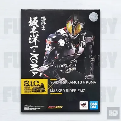 Superior Imaginative Colosseum  SIC Kamen / Masked Rider Faiz • $179.95