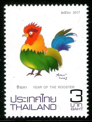 Thailand 2017 3Bt New Year - Year Of The Rooster MUH • $1