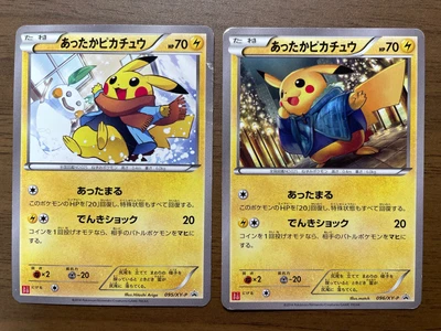$140 • Buy Warm Pikachu 095 096/XY-P Pokemon Card Uniqlo Kids Campaign Promo Japanese #512