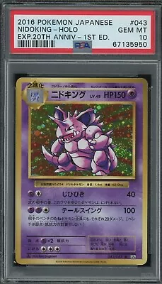 $11.50 • Buy Pokemon Nidoking 20th Anniversary CP6 Japanese Holo Rare #043 PSA 10 -950T1