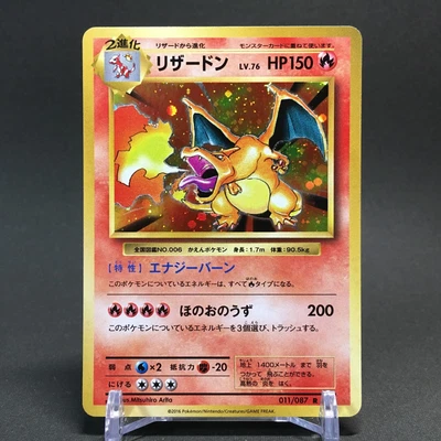 $114.99 • Buy EX+ Pokemon Card Charizard CP6 011/087 R 20th Anniversary Japanese Holo 2016