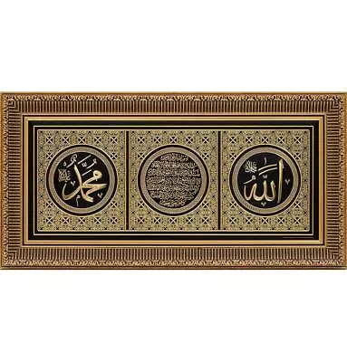 Islamic Decor Frame Wall Art | Ayatul Kursi Allah & Muhammad 30 X 60cm 0667 Gold • $59.98