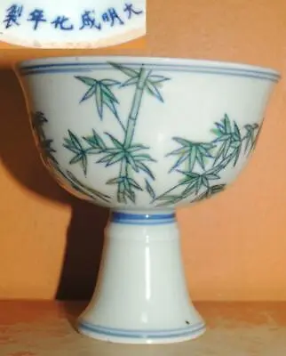 Chinese Stem Cup 3.25 Bamboo Blue White Green Marked Ming Chenghua Antique Vintg • $164.99