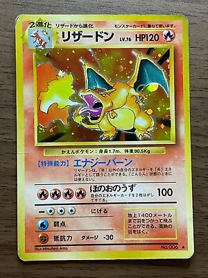 $1.98 • Buy Rare! | Charizard No.006 | Pokemon Japanese Card