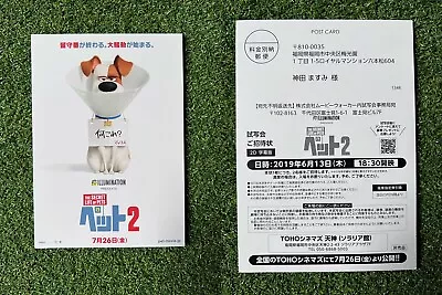 The Secret Life Of Pets 2 - Japan Movie Preview Screening Invitation Ticket • $24.99