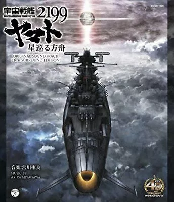 Space Battleship Yamato2199 Ark Across The Stars OST 5.1ch Edition Blu-ray Audio • $74.13