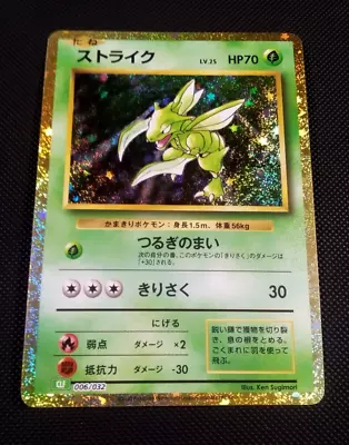 Scyther Pokemon Classic Collection Japanese 006/032 US SELLER Mint CLK  • $5.49