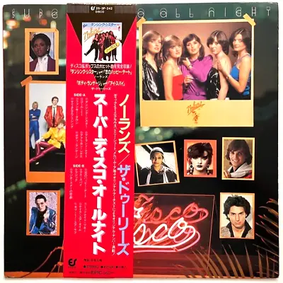 Nina Hagen - Super Disco All Night - Japan Vinyl OBI Insert - 25 3P-242 • $19.99