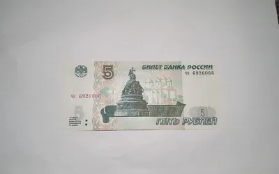 5 Ruble Banknote 1997 • $1.50