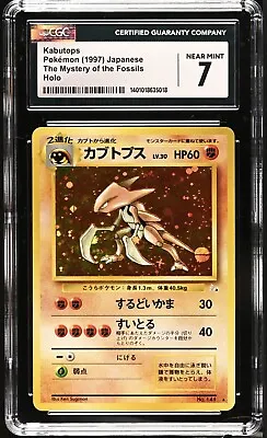 🌕 Moon Ball/Cross ❎ 1997 Pokémon CGC 7 NM Kabutops Japanese Fossil Holo (#141) • $19.99