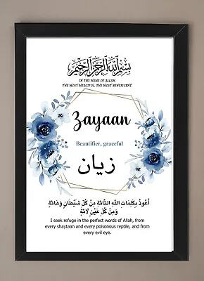 Personalised Islamic Baby Frame Islamic Baby Gift  Muslim Home Decor Nursery  • £13