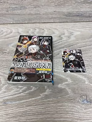 D. Gray-Man Fan Book Gray Arc Japanese Katsura Hoshino Official With Card • $35