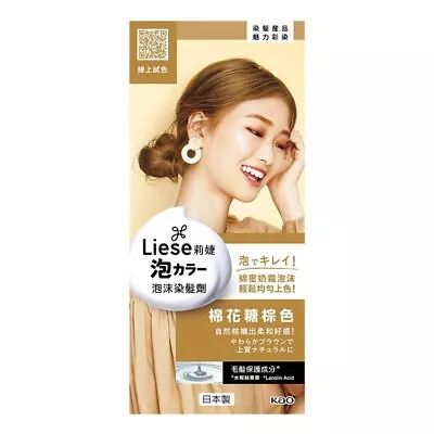 KAO LIESE Prettia Bubble Foam Japan No1 Hair Dye Kit (marshmallow Brown) • £17.40