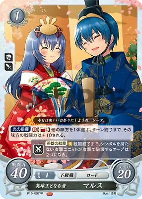 Marth: The Future Hero-King - P19-007PR - Fire Emblem Cipher Promo • $0.99