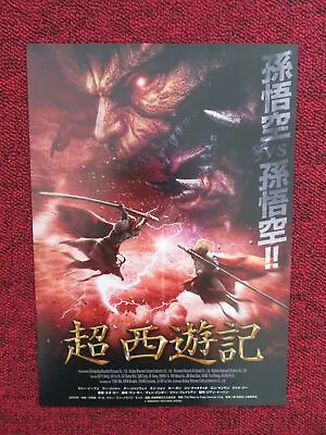 True And False Monkey King Japanese Chirashi (b5) Poster Le Luo Narisu Bai 2020 • $8.64