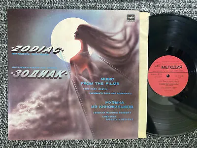 Zodiac Lp Music From The Films 1982  N. M Melodya Rare • $21.99