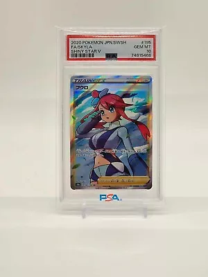 PSA 10  Skyla 195/190 Pokemon Card Japanese 2020 Japan Shiny Star V S4a SR Holo • $74.99