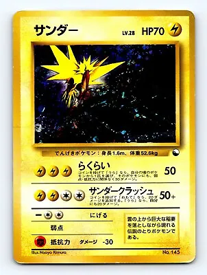 Zapdos Holo 145 Pokemon Japanese Quick Starter Red Green Gift Set 1998 • $44