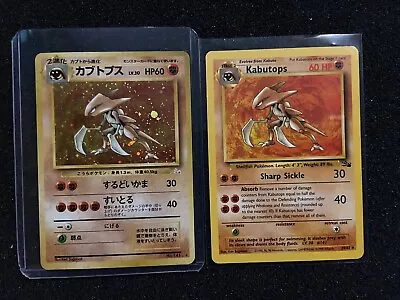 Kabutops Holo Rare #141 - Pokemon Card Japanese 1997 Fossil • $80