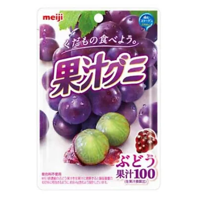 Meiji Grape Gummi Candy Gummy 51g Japanese Snack Candy  From Japan Japanese Food • $2.45