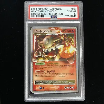 Heatran LV.X Pokémon 2008 Holo Stormfront 1st ED Japanese 015/092 PSA 10 • $5.50