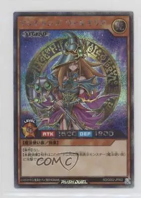 2021 Yu-Gi-Oh! Rush Duel - Disk Japanese Magician's Valkyria #RD/G002-JP002 F7d • $14.04