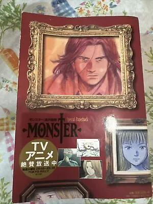 Monster Special Paperback Edition Japan Manga • $15.45