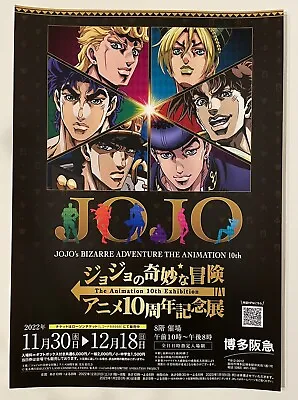 $6.50 • Buy JOJO'S BIZARRE ADVENTURE /10th Anniversary Anime Exhibition/Poster  A4size