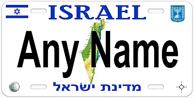 Israel Any Name Personalized Novelty Car License Plate • $18.89