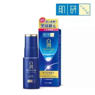 [ROHTO HADALABO] Shirojyun Premium Whitening Serum 30g JAPAN NEW • $32.39