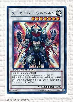 Yu-Gi-Oh X-Saber Urbellum DTC1-JP025 Secret Japanese Yugioh • $19.98