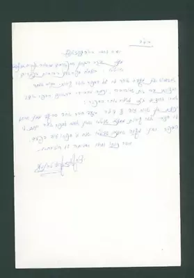 Letter Of Rabbi Yitzchak Isaac Tirnauer Rav Of Shomrei Shabbos Of Borough Park • $24