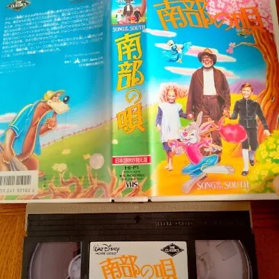 $418.41 • Buy Disney Movie Song Of The South Vhs Videotape Not On DVD