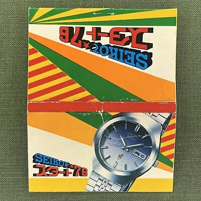 Vintage Matchbook Cover Seiko Watch 1976 Matches • $35