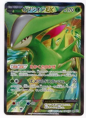 Pokemon Card Virizion EX 077/076 Holo Foil BW9 EX • $29.99