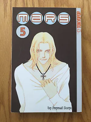 Mars Manga Volume 5 English TOKYOPOP • $15