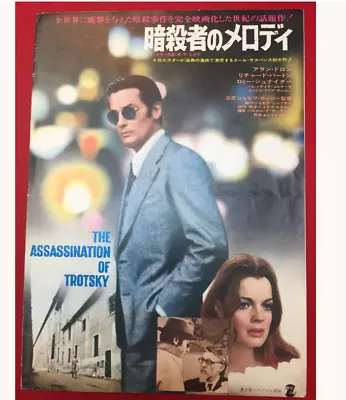 Romy Schneider THE ASSASSINATION OF TROTSKY Original Press JAPAN B3 Poster • $89