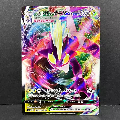 2020 Pokemon Jp Shiny Star V S4a Toxtricity Vmax 060/190 (rrr) Triple Rare • $1.59