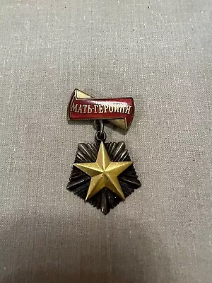 Order Medal Mother-heroine Of The USSR! 100% ORIGINAL!!! • $519